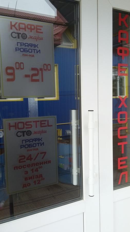 Hostel Stozhary Ternopil Exterior foto